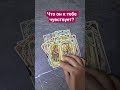 Что он к тебе чувствует? 7 909 646 96 47 запись открыта пишите мне в телеграм #таро #магия #гадание