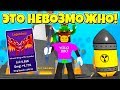 КАК ТАКОЕ ВОЗМОЖНО?! СИМУЛЯТОР РАСПАКОВКИ БОМБ В РОБЛОКС! BOMB SIMULATOR ROBLOX