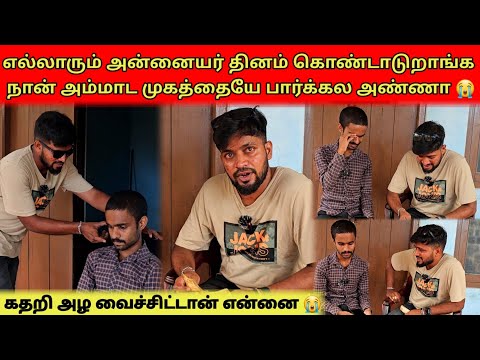 18 வயது வரை எனக்கு பட்டம் குருடு 😭 | காசில்லனா யாரும் மதிக்க மாட்டாங்க😭 | Tamil | SK VLOG