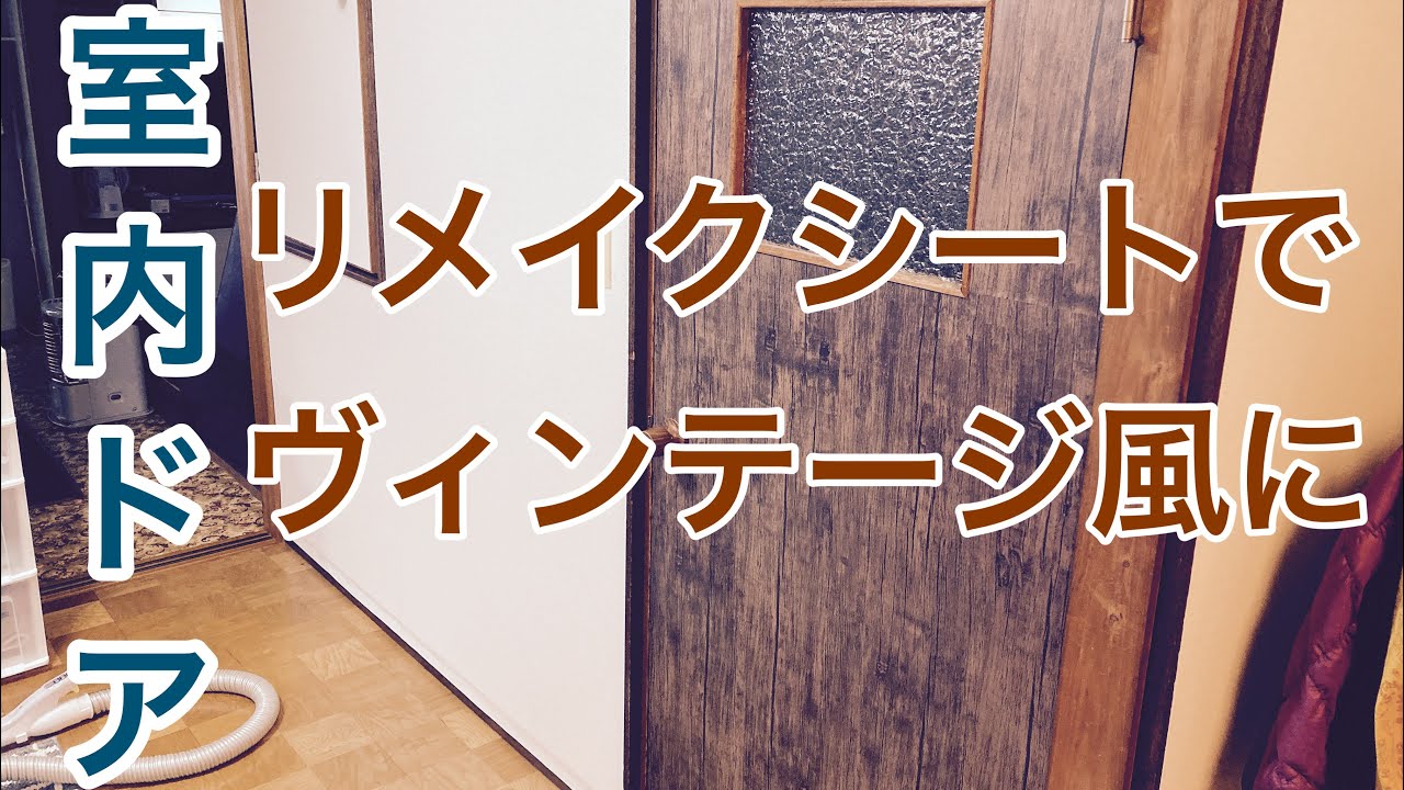 sold out          みづき様ミニ リース 付 ドアアレンジ Give your door a vintage look with a remake sheet! If it's worn