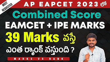 39 marks కి ఎంత ర్యాంక్ వస్తుంది ? with Ipe weightage | Marks vs Rank | Ap Eamcet 2023 | Eapcet Eng