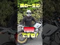 プロライダーのセロー250の運転がえげつなさすぎたwwwwww