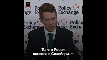 Британский министр посоветовал России 