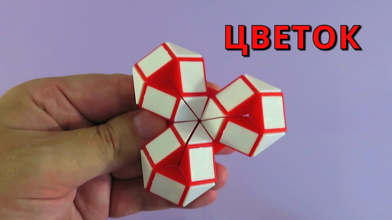 КАК СДЕЛАТЬ ЦВЕТОК 🌺 из змейки Рубика 24 элемента. Фигура № 81 - YouTube