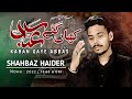 New noha 2022  kahan gaye abbas shahbaz haider  moharram 1444 hijri