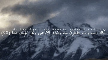 وقالوا اتخذ الرحمن... قارئ إسلام صبحي تحذير عن كريسماس