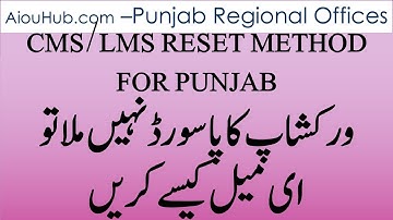AIOU LMS/Aagahi Issues|Punjab Reginal offices Email address|CMS Username/pasword reset|How to|Method