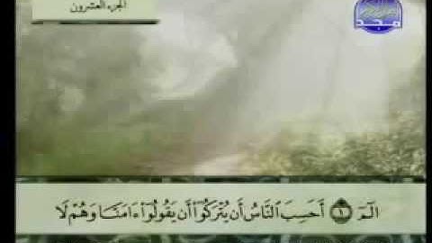 سورة العنكبوت ٢٩ عبد الباسط عبد الصمد ترتيل