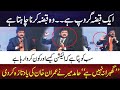 Hamid Mir's advice to Tehreek e Insaf voters | Imran Khan | Election | PTI