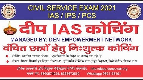 Polity for CSE by Sh  Arun Kumar, 30-1-21 Deep IAS Coaching