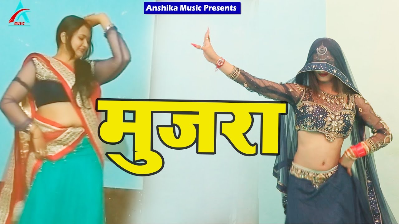 Bulbul Rani is also a fan of this mujra dance Amazing dance Feel free to touch me Lal Lal Othwa Viral Mujra