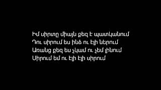 Karen Aslanyan, Milena Oganisian, Ara Hovhannisyan - ELI ELI ( LYRICS )