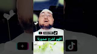 اللهم اشرح صدورنا 8 الحجه 1440