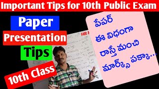 Paper Presentation Tips for Students | How to Write Answers in Board Exam