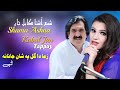 Da gul pa shan janana tappay  kabul jan shama ashna  pashto  new song 2022   mmc official
