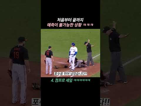 반전에 반전에 반전 ㅋㅋㅋㅋㅋ