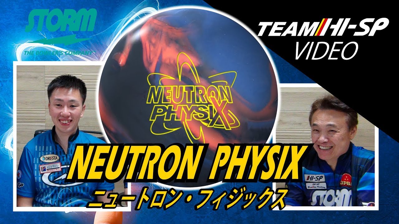 ニュートロン・フィジックス 【 Neutron Physix 】 /STORM - YouTube