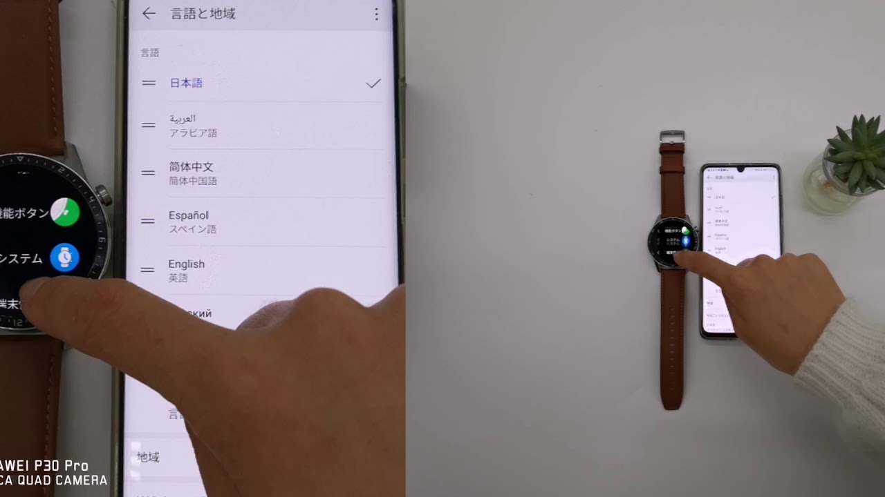 huawei watch 2 language settings