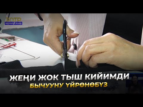 Video: Болгар тили Жаргылчакты кантип тандоо керек? Болгар эмне үчүн керек?