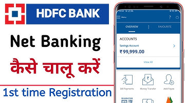hdfc net banking kaise shuru kare | how to start net banking of hdfc bank