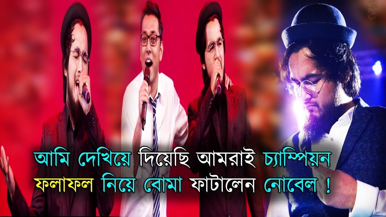 bangla newspaper usa এবার ফলাফল নিয়ে বিস্ফোরক মন্তব্য করলেন নোবেল !Saregamapa Noble man grand finale performance in 2019