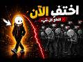 اختف عن الجميع وستفاجأ بما سيحدث لك 