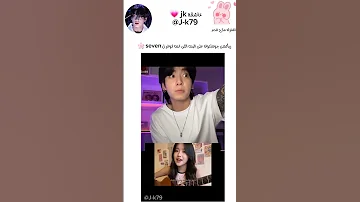 ريأكشن جونغكوك على البنت اللى غنت Cover ل اغنية Seven Bts Jk Explore Shorts Seven اكسبلور 
