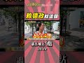 「就這個而已吧」——問賴政府兩年德政，路人擠出一條，然後沉默了 @高級酸新聞台AmazingNews