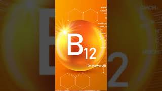 فيتامين ب١٢ ( B12 ) أعراض نقصه والأطعمة الغنية به بالمختصر المفيد