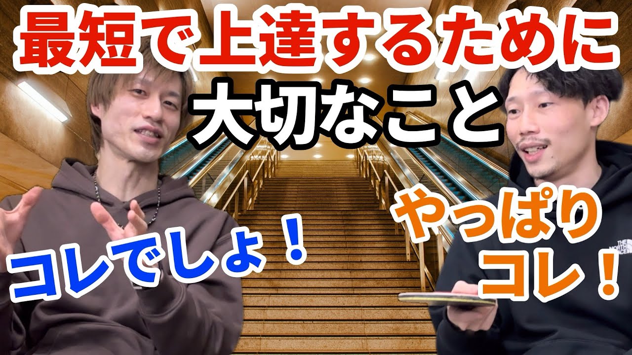 【卓球】大人から卓球を始めても大丈夫！上達スピードを上げるために大切なこと！
