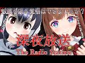 【深夜放送】超絶ビビリが美少女に見守られながら初見プレイ【花京院ちえり／#ちぇりけぷ】