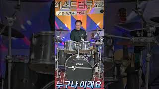 중년드럼배우기/ 편지 #인천에이스드럼동호회