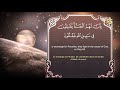 الجزء الحادي عشر من القرآن الكريم رواية شعبة عن عاصم القارئ هتلان بن علي الهتلان