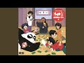 [い] ミラクル・パンダ