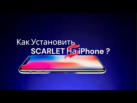 Как установить Scarlet на iPhone ? Зачем он нужен , какие минусы ?