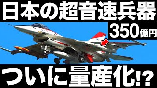 【衝撃】日本が開発した「最強ステルス対艦ミサイル」に世界が震えた！【ASM−3】