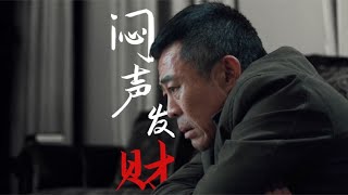 侯勇的演技有多炸？每一个表情都暗藏深意，台词更是“语言艺术”