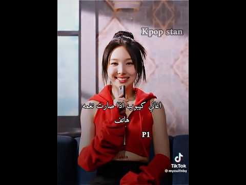 اغاني كيبوب ايذا صارت نغمه هاتف P1