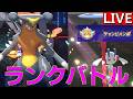 【R2400~ チャンピオン級 150位から】現時点のチャンピオン達に立ち向かうランクバトル【ポケモンチャンピオンズ S1-12】