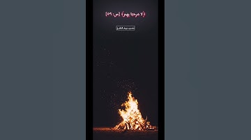 ﴿هذا وَإِنَّ لِلطّاغينَ لَشَرَّ مَآبٍ﴾ سورة ص تلاوة ابداعية الشيخ صالح الطوالة