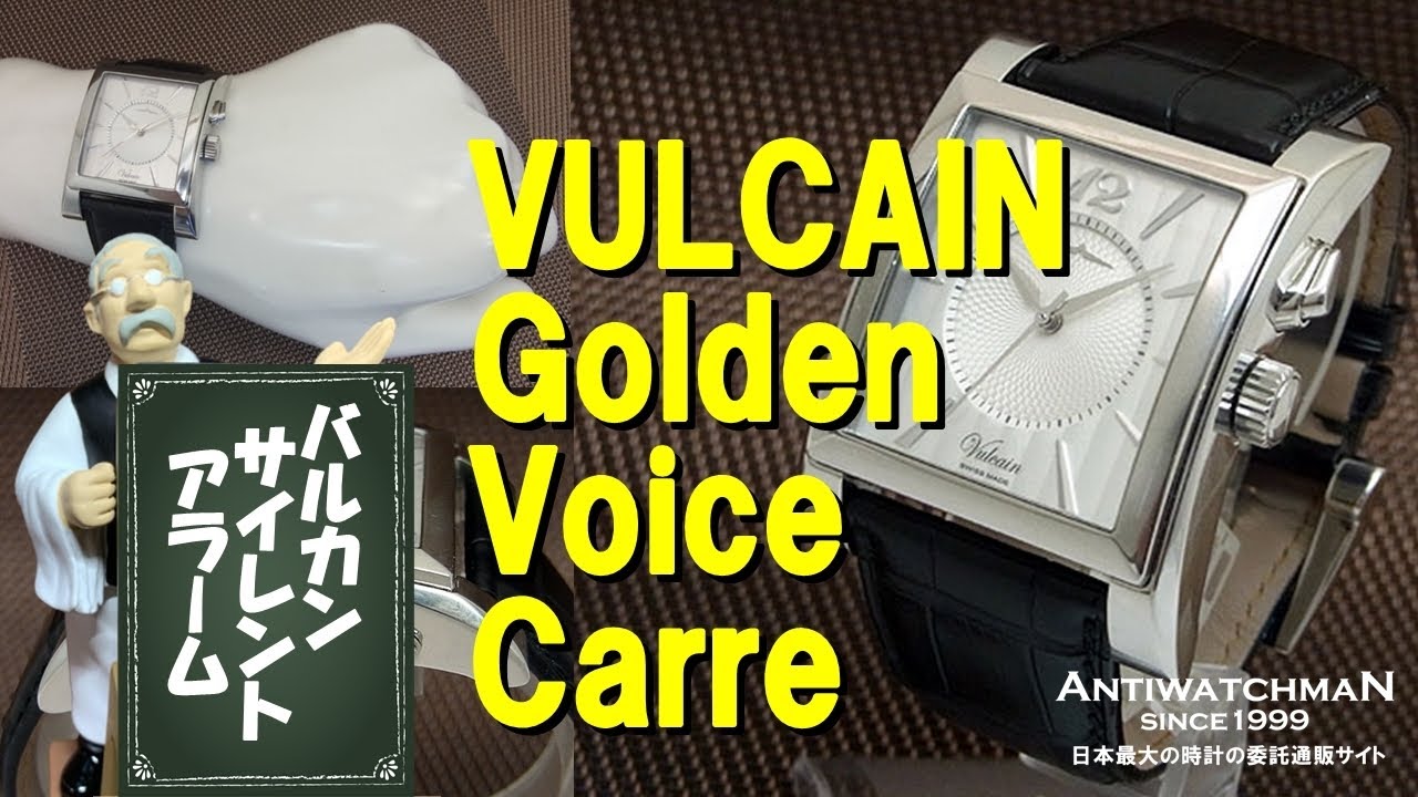 VULCAIN Golden Voice Carre バルカン ゴールデン ヴォイス キャレ 