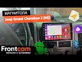 Магнитола Canbox H-Line 3792 для Jeep Grand Cherokee 2 (WJ) на ANDROID