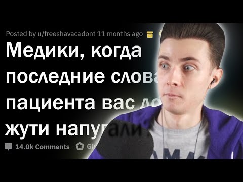 Страшные Истории Медиков Хесус Смотрит Апвоут