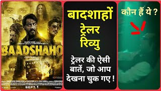 Baadshaho Trailer Review / Reaction by Pratik Borade | Ajay Devgan | Emraan Hashmi