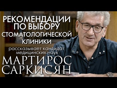 Рекомендации по выбору стоматологической клиники.