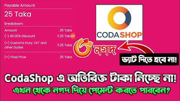 How To TopUp Free Fire Diamond In CodaShop Payment With Nagad | CodaShop Bangladesh