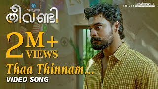 Theevandi Movie Song | Thaa Thinnam | Video Song | Tovino Thomas | Kailas Menon |  August Cinemas