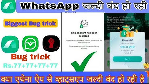 Athena app whatsapp band trick today || Athena app Biggest bug || Athena app 