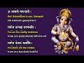 Ganapati Atharvashirsha Upanishad (learn to chant series)