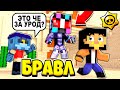 ЧТО ЗА ПРИШЕЛЕЦ ПОПАЛ В БРАВЛ ТАУН?! БРАВЛ СТАРС В ГОРОДЕ АИДА 276 МАЙНКРАФТ